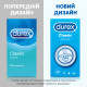 Презервативи Durex Сlassic латексні з силіконовою змазкою (класичні) 12 шт. (5010232954243)