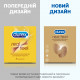 Презервативи Durex Real Feel з синтетичного латексу (безлатексні) 3 шт. (5052197026689)