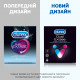 Презервативи Durex Dual Extase рельєфні з анестетиком 3 шт. (5052197053401)