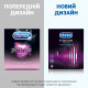 Презервативи Durex Intense Orgasmic рельєфні з стимулюючим гелем-змазкою 3 шт. (5052197056068)