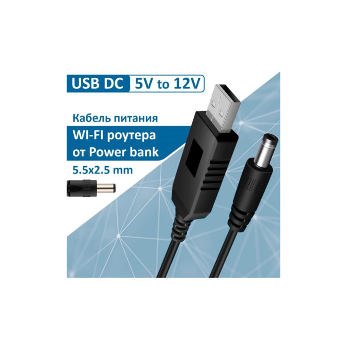 Кабель живлення USB to DC 5.5x2.1mm 12V 1.0m Dynamode (DM-USB-DC-5.5x2.1-12V)