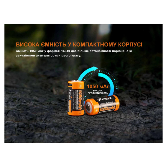 Акумулятор Fenix 16340 (1050 mAh) Type-C (ARB-L16-1050UP)