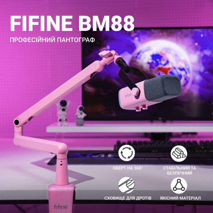 Стійка для мікрофону Fifine Pink (BM88P)
