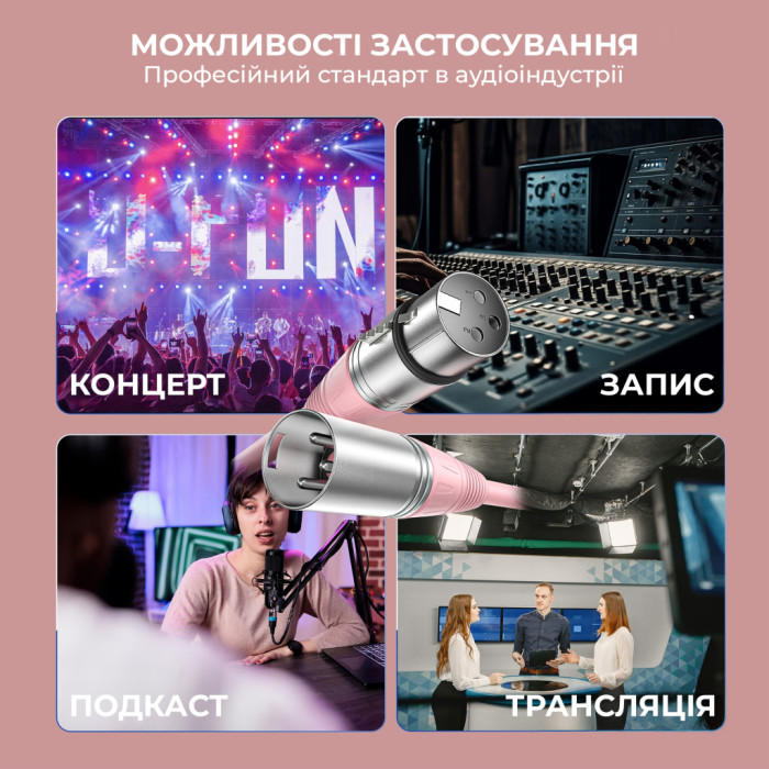 Мікрофонний кабель Fifine XLR Male to Female Pink 1.8 м (L9CP)