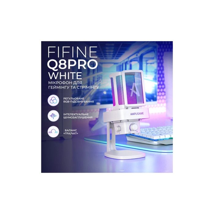 Мікрофон Fifine Ampligame Q8PROW USB White (Q8PROW)