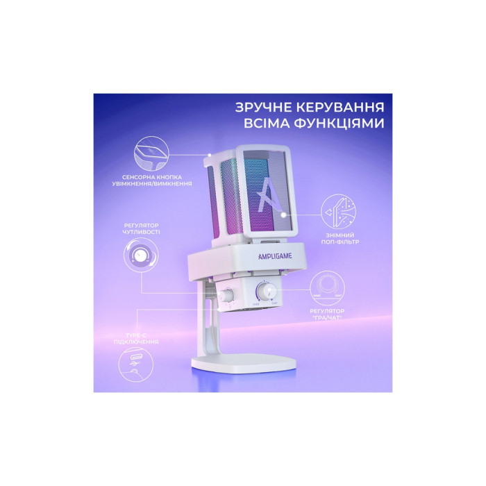 Мікрофон Fifine Ampligame Q8PROW USB White (Q8PROW)