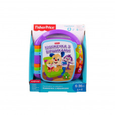 Розвиваюча іграшка Fisher-Price Музична книжечка з віршиками (укр.) (DKK16)