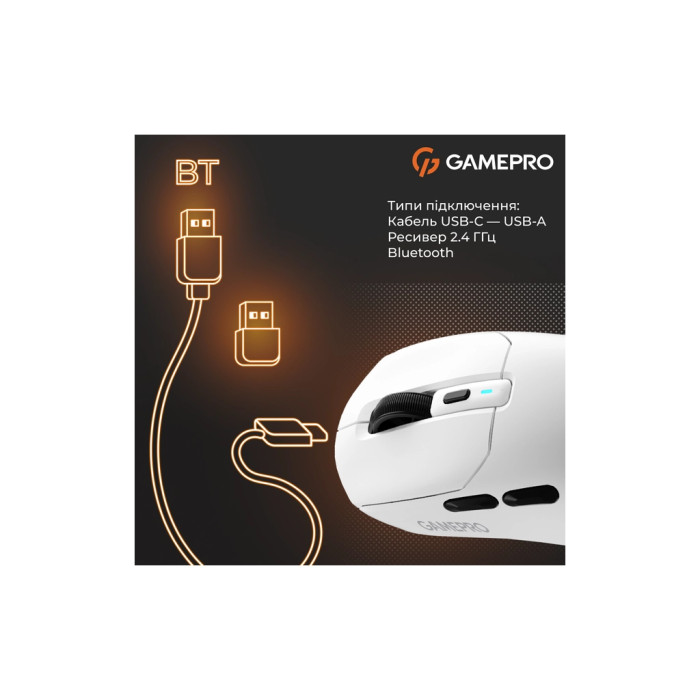 Мишка GamePro Genesis Airmaster Wireless/Bluetooth/USB White (GM167W)