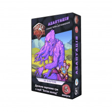 Настільна гра Games7Days Битва Колод №5 - Адаптація (БК005)