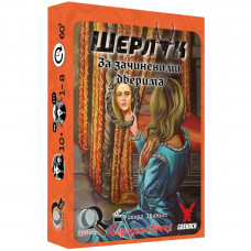Настільна гра Geekach Games Шерлок. Середньовіччя. За зачиненими дверима (Sherlock Middle Ages: Die holde Maid) (GKCH083MA2)
