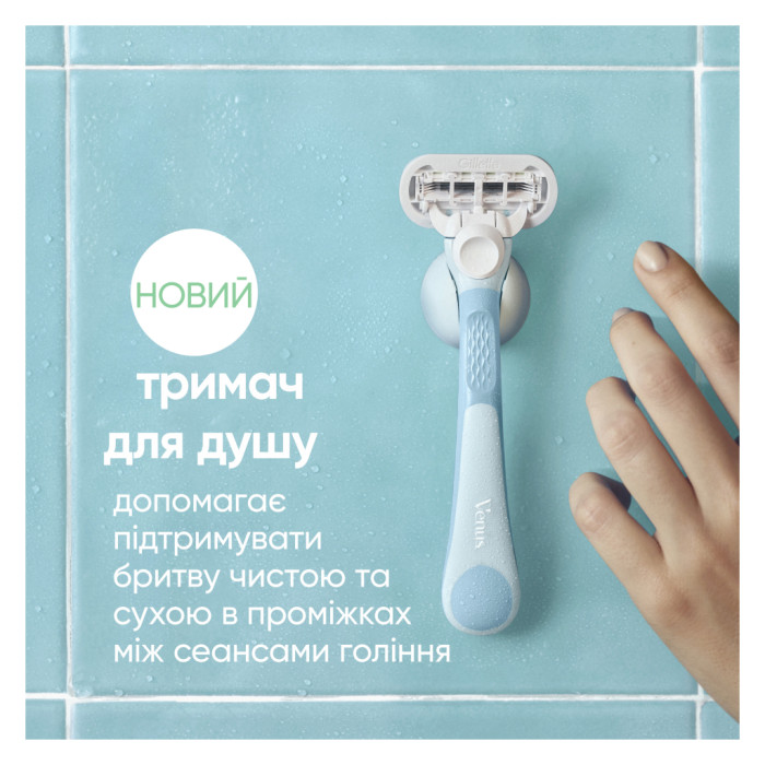 Бритва Gillette Venus Extra Smooth з 4 змінними картриджами + гачок для бритви (8700216969956)