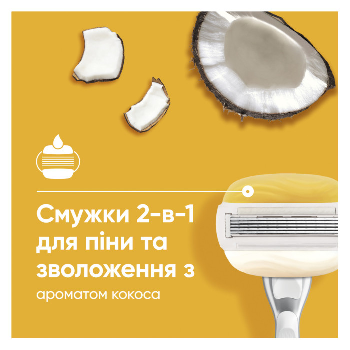 Бритва Gillette Venus Pro ComfortGlide Coconut з 3 змінними картриджами + гачок для бритви (8700216970105)