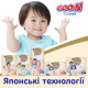 Підгузок GOO.N Premium Soft 15-25 кг розмір 2XL трусики 30 шт. (863230)