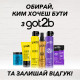 Паста для волосся Got2b Chaotic Modelling Gum Фіксація 3 100 мл (5410091642020)