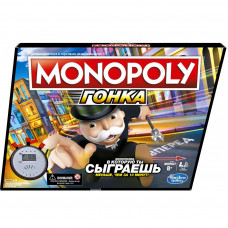 Настільна гра Hasbro Монополія Перегони (E7033_121)