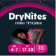 Підгузок Huggies DryNites для девочек 4-7 лет 10 шт (5029053527581)