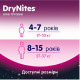 Підгузок Huggies DryNites для девочек 4-7 лет 10 шт (5029053527581)