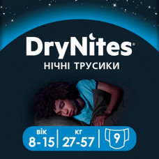 Підгузок Huggies DryNites для мальчиков 8-15 лет 9 шт (5029053527598)