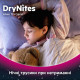 Підгузок Huggies DryNites для дівчаток 8-15 років 9 шт (5029053527604)