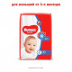 Підгузок Huggies Classic 3 (4-9 кг) Small 16 шт (5029053543086)