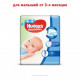 Підгузок Huggies Ultra Comfort 3 хлопч. 5-9 кг) 21 шт (5029053543536)