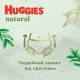 Підгузок Huggies Natural Pants Mega 6 (від 15 кг) 26 шт (5029053549613)