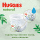 Підгузок Huggies Natural Pants Mega 6 (від 15 кг) 26 шт (5029053549613)