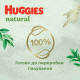 Підгузок Huggies Natural Pants Mega 6 (від 15 кг) 26 шт (5029053549613)