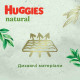 Підгузок Huggies Natural Pants Mega 6 (від 15 кг) 26 шт (5029053549613)