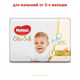 Підгузок Huggies Elite Soft 3 (5-9 кг ) Jumbo 40 шт (5029053572598_5029053547770)