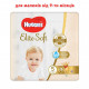 Підгузок Huggies Elite Soft 5 (15-22 кг) Jumbo 28 шт (5029053572611)