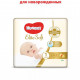 Підгузок Huggies Elite Soft 1 (3-5 кг) 25 шт (5029053578040)