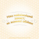 Підгузок Huggies Elite Soft 3 (5-9 кг) Box 144 (5029053578101)