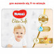 Підгузок Huggies Elite Soft 5 (15-22 кг) Giga 84 (5029053578149)