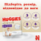 Підгузок Huggies Elite Soft 3 (6-11 кг) Box 96 шт (5029053582443)