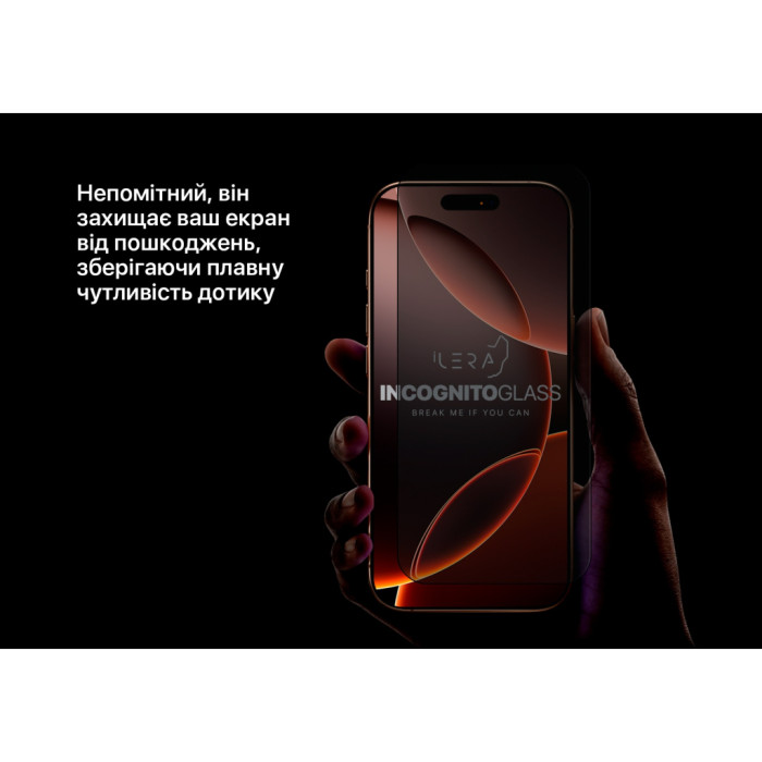 Скло захисне iLera DeLuxe Incognito iPhone 17E/16E/14/13/13pro (ILDELINC16E)