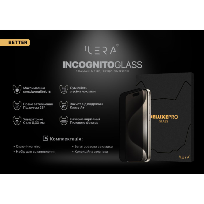 Скло захисне iLera DeLuxe Incognito iPhone 17E/16E/14/13/13pro (ILDELINC16E)