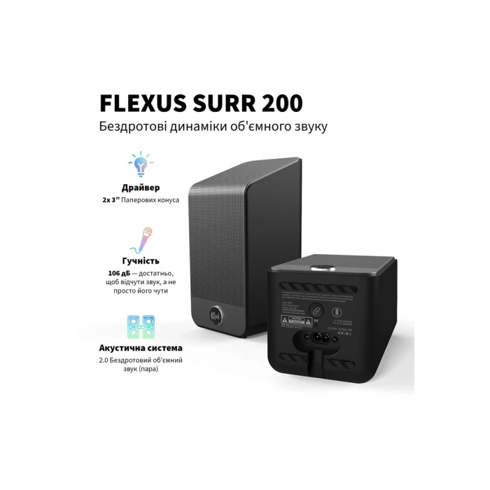 Акустична система Klipsch Flexus SURR 200 Black для системи Klipsch Flexus Core (1072091)