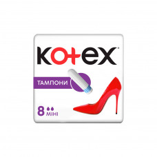Тампони Kotex Mini 8 шт. (5029053534527)