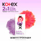 Щоденні прокладки Kotex 2 in 1 Extra Protect 16 шт. (5029053549200)