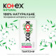 Тампони Kotex Natural Super 16 шт. (5029053577401)