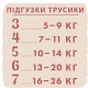 Підгузок Libero Touch Pants 3 5-9 кг 38 шт (7322541165851)