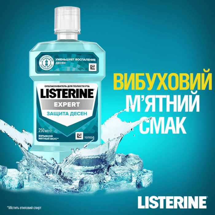 Ополіскувач для порожнини рота Listerine Expert Защита десен 250 мл (3574660639643)