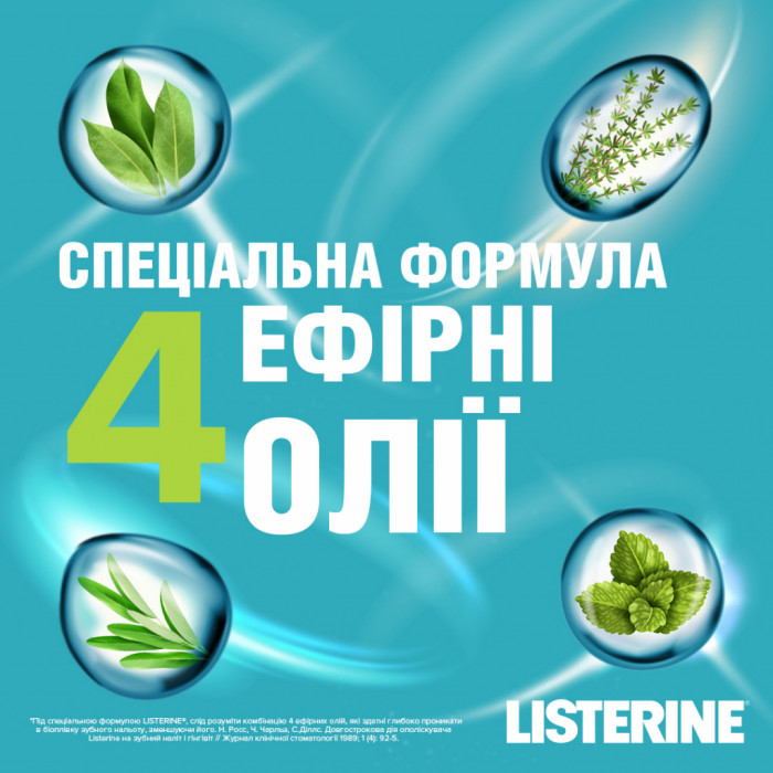 Ополіскувач для порожнини рота Listerine Свіжа м'ята 1000 мл (3574661011394/3574661619927)