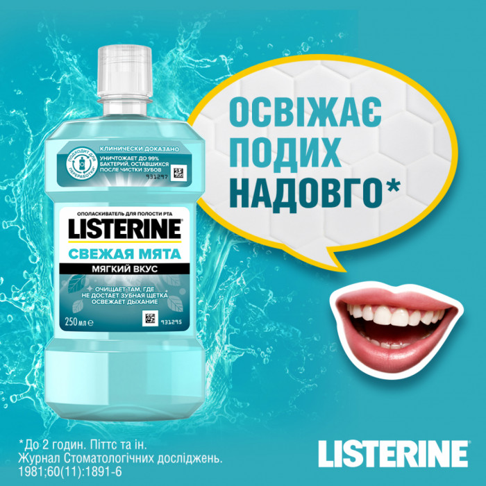 Ополіскувач для порожнини рота Listerine Свіжа м'ята 1000 мл (3574661011394/3574661619927)