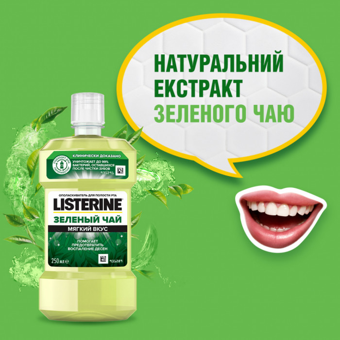 Ополіскувач для порожнини рота Listerine Зелений чай 250 мл (3574661253398)