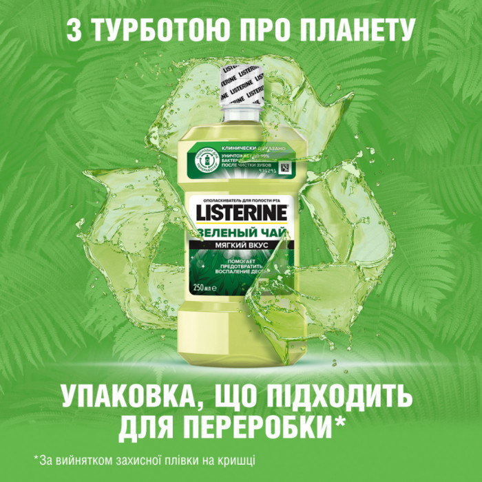 Ополіскувач для порожнини рота Listerine Зелений чай 500 мл (3574661253404)