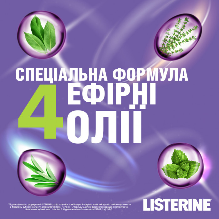 Ополіскувач для порожнини рота Listerine Total Care 1 л (3574661629377)