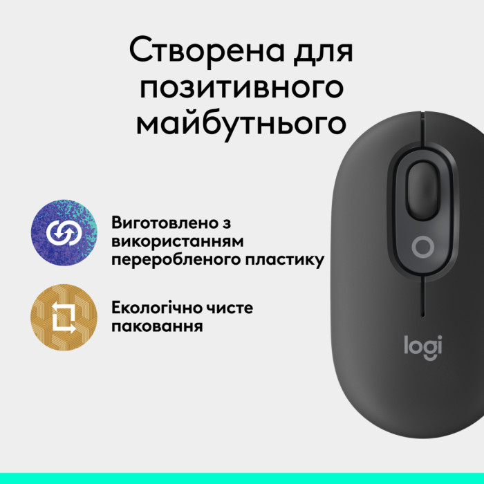 Мишка Logitech POP Mouse With Emoji Bluetooth Graphite (910-007412)