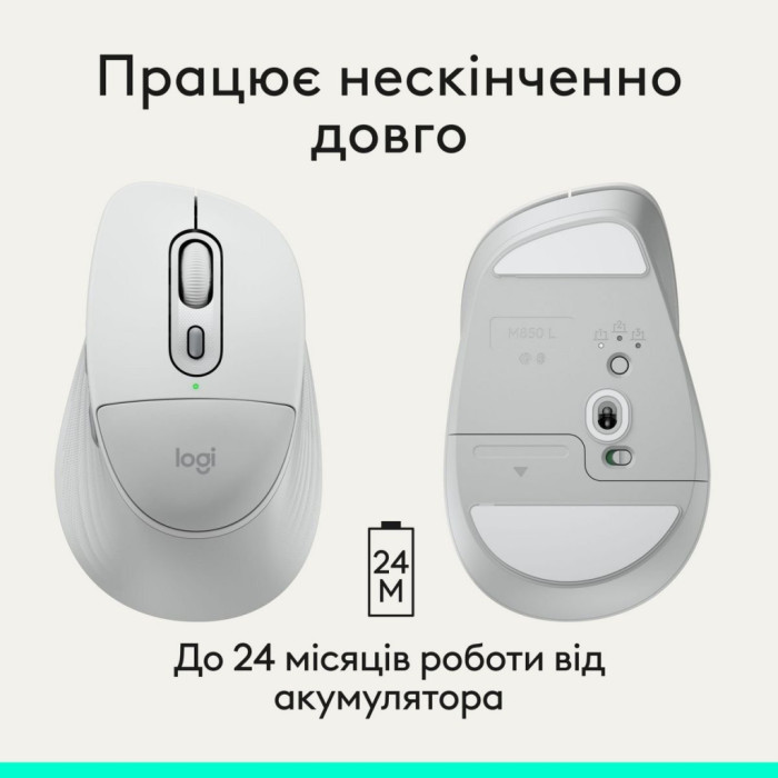 Мишка Logitech Signature Comfort Plus M850L Wireless/USB-C Off-White (910-007716)